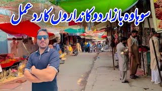 Reaction of shopkeepers of Sohawa Bazar POTHWAR TV [upl. by Aitercal223]