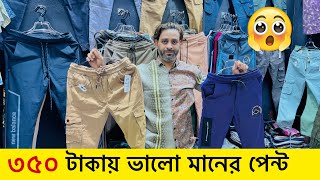 ভালো মানের জগার্সটুকোয়াটার কিনুন  joggerstwo quarter price in bd 2024 । two quarter pant price [upl. by Gussie]