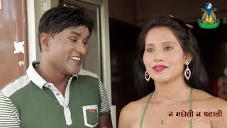 Sannu Kumar Maithili Song 2023  Muskan Me Aha Ka Maithili Song  Sannu Kumar  Maithili Song 2023 [upl. by Thomajan961]