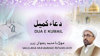 Dua e Kumail [upl. by Fen520]