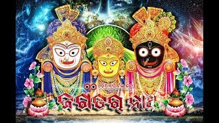 Jagatara Natha Ahe Jagannatha  Odia Bhajan Hits  Bhakti Sangeet [upl. by Nozicka]