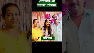 রোশনাই এর আসল পরিবার family shorts rosnaiserial serial starjalshaindia trending tiktok [upl. by Eecrad212]