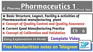 Quality Control amp Quality Assurance Ch  6  Pharmaceutics1  d Pharma first year  Drishti Pharma [upl. by Primrose]