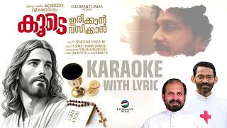 KOODEYIRIKKAN KOODE VASIKKAN KARAOKE WITH LYRIC Fr SEBASTIAN CHRISTI MI  Fr SHAJI THUMPECHIRAYIL [upl. by Glennis]