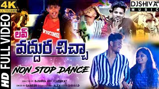 Vaddura Chicha Full Song  Full HD Dance Video  Dhee Alex Tiktok Ganesh  Djshiva Vangoor [upl. by Ardnuassac]