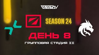 RU PARIVISION vs Team Spirit  DreamLeague Season 24 Групповая Стадия  Bo3 [upl. by Aihseyn]