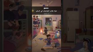 شنو لفت انتباهكم 😂😂💔 اكسبلور ترند اشتراك fypツ shorts [upl. by Notyrb]