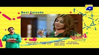 Kis Din Mera Viyah Howega  Season 4  Episode 8 Teaser  HAR PAL GEO [upl. by Relyhcs695]