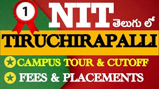 ❤️NITTIRUCHIRAPALLI CAMPUS TOURFEESPLACEMENTS amp CUTOFF DETAILS IN తెలుగు ❤️NIT TRICHY DETAILS ❤️ [upl. by Dell201]