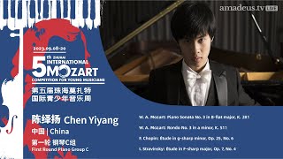 陈绎扬Chen Yiyang  5th Zhuhai International Mozart Competition  First Round Piano Group C [upl. by Lemaj]