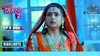 Simar को बचाने गया Vivaan  Sasural Simar Ka 2  ससुराल सिमर का [upl. by Donatelli]