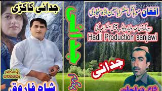 Shah farooq new song na mi khob shta na khanda tera wam zhwand za pa zharha [upl. by Okuy]