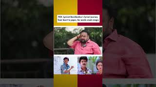 வாலி மட்டுமில்ல ரவிஷங்கரும் சேர்ந்து எழுதின பாட்டு Oh Pyari  Lyricist Ravishankar  shorts [upl. by Debo320]