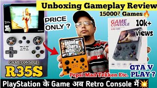 R35S💥Game Console PS1PS2 PS3 भूल जाओगे 😱Cheapest Retro Gaming Console Unboxing Price हिन्दी Review [upl. by Gere]