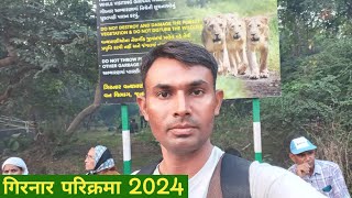 गिरनार परिक्रमा 2024Girnar Lili Parikrama Girnar Parikrama [upl. by Dixon]