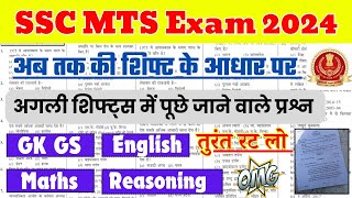 SSC MTS Exam के लिए अगली शिफ्ट्स में आ सकते है ये सवाल 100 SSC MTS GK GS English Reasoning Math [upl. by Laurita]