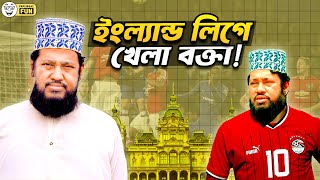 ১৯৯০ সালটা ছিলো তারেক মনোয়ারের জন্য অনেক বরকতময়  Tareq Manawar  Faporbaz Fun [upl. by Jayson]