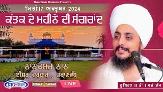 LIVE  Kirtan Darbar  Bhai Ravindersingh  BABA JOHNY   EESHAR DARBAR [upl. by Anek347]