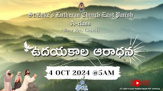 🔴ఉదయకాల ఆరాధన  04102024  Morning Devotion  STLUKE S EAST PARISH [upl. by Irac]