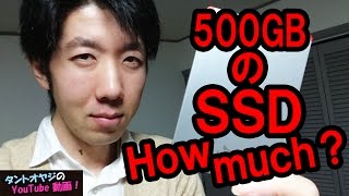 突然だけど500GBのSSDを手に入れました！さて、これは…っていう動画 [upl. by Anekahs353]