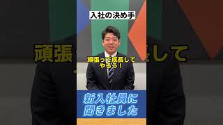 新入社員に質問！マーケティング 就活 会社員 [upl. by Corbie]