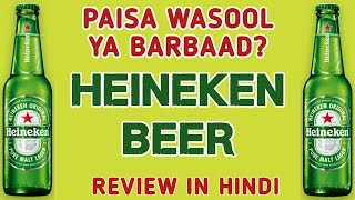 HEINEKEN BEER  Must Watch Review in Hindi [upl. by Lilllie]