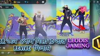 বাংলাদেশের সেরাJune poshak পেলাম LEODIS GAMING 😲 [upl. by Eiderf]