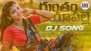 GUNTHAM YAPALLE  DJ FULL SONG  TELUGU FOLK SONG  SHIRISHA LAXMAN  LEADING BOYS  ANU FOLKS [upl. by Naoj]