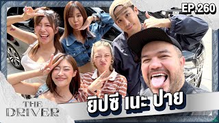 The Driver EP260  ยิปซี เนะ ปาย ANOandFriends [upl. by Flip]