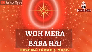 वो मेरा बाबा है  वो मेरा बाबा है  WOH MERA BABA HAI  Bk Meditation Song [upl. by Ayekahs]