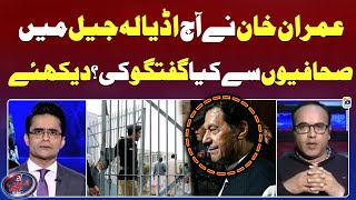 What did Imran Khan talk to journalists in Adiala Jail today  Aaj Shahzeb Khanzada Kay Saath [upl. by Kinemod648]