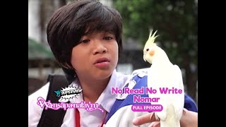 Wansapanataym No Read No Write Nomar Full Episode  YeY Superview [upl. by Niggem]