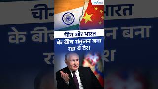 India vs China  India’s Multi Alignment Diplomacy with US [upl. by Leticia364]