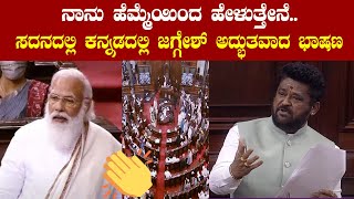 jaggeshs amazing speech 👌👌 in the rajya sabha 2023 parliament live  jaggesh parliament speech [upl. by Aneehsar427]