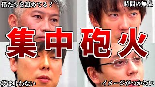 【令和の虎】甘い考えで志願したら虎たちに容赦なくボコボコにされた志願者4選【令和の虎切り抜き】 [upl. by Jaymee]