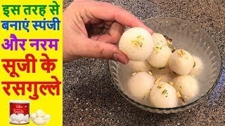 Suji  sooji ke rasgulle banane ki recipe easy in hindi by preeti [upl. by Attenev]