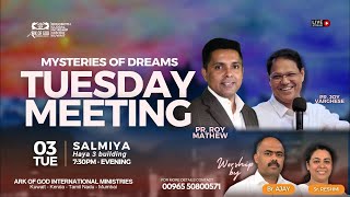 Ark Of God International Ministries Salmiya Meeting Pr Roy Mathew [upl. by Kesia]