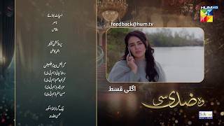 Woh Ziddi Si  Ep 22 Teaser  15th Nov 24  Aina Asif amp Shazeal Shaukat  SIA BEAUTY CREAM  HUM TV [upl. by Asirehc]