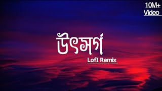 Tasnif Zaman  উৎসর্গ  LofiRemix  ahmedshakib  Utshorgo  official Asit  Bangla Lofi song [upl. by Garret304]