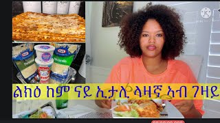 🇪🇷🇺🇸ኣሰራርሓ ላዛኛ 😋Aserarha lasagna🍽How to cooking Eritrea lasagna♥️♥️♥️ [upl. by Releehw646]