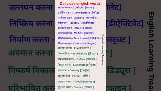 बिल्कुल शुरू से अंग्रेजी सीखेंLearn english from zeroImprove vocabularyEnglishLearningTreasure6 [upl. by Harutek9]