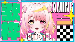 初見さん大歓迎！！JPOP中心 歌枠 猫乃メメ vtuber アニソン karaoke [upl. by Assira479]