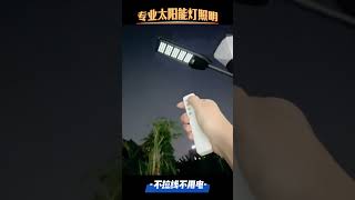 AllinOne Solar Street Light Solution for LowCost Lighting Projectsquot solarstreetlightmanufacturer [upl. by Teiluj592]