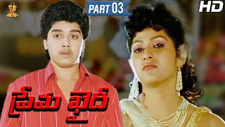 Prema Khaidi Telugu Movie Full HD 312  Harish Kumar  Malashri  Suresh Productions [upl. by Tibbitts]