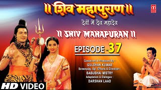 शिव महापुराण I Shiv Mahapuran I Episode 37 I TSeries Bhakti Sagar [upl. by Blinny]