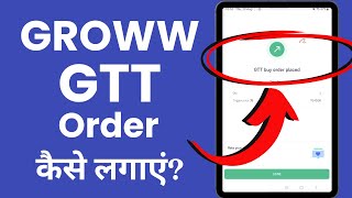 Groww me GTT Order Kaise Lagate Hain How to Place GTT Order in Groww [upl. by Huntingdon]