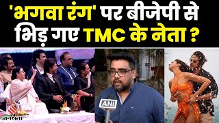 Pathaan Movie Controversy भगवा रंग विवाद में TMC और BJP के बीच जंग एकदूसरे पर वार पलटवार [upl. by Edora]