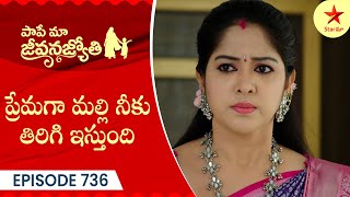 Paape Maa Jeevana Jyothi  Episode 736 Highlight  Telugu Serial  Star Maa Serials  Star Maa [upl. by Elliot]