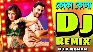 boka bhola coca cola dj song  কোকা‌ কলা‌‌ নতুন ডিজে গান Hard Bess DJ Song ReMix  Dj X Roman [upl. by Lonergan]