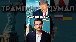 Глава НАТО и Евросовета убеждают Трампа изменить позицию по Украине  России [upl. by Keever]